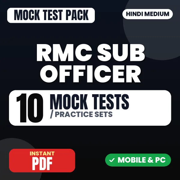 RMC Sub Officer Exam (Fire) – 10 Mock Tests / Practice Sets | Hindi Medium PDF Download