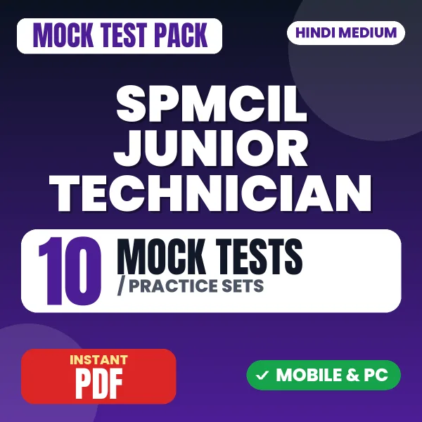 SPMCIL Junior Technician Exam (Printing & Control) – 10 Mock Tests / Practice Sets | Hindi Medium PDF Download