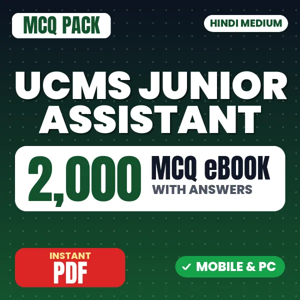 UCMS Junior Assistant Paper I – 2000 MCQ eBook with Answers | Hindi Medium PDF Download