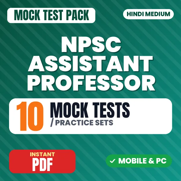 NPSC CESE Assistant Professor Paper I Exam – 10 Mock Tests / Practice Sets | Hindi Medium PDF Download