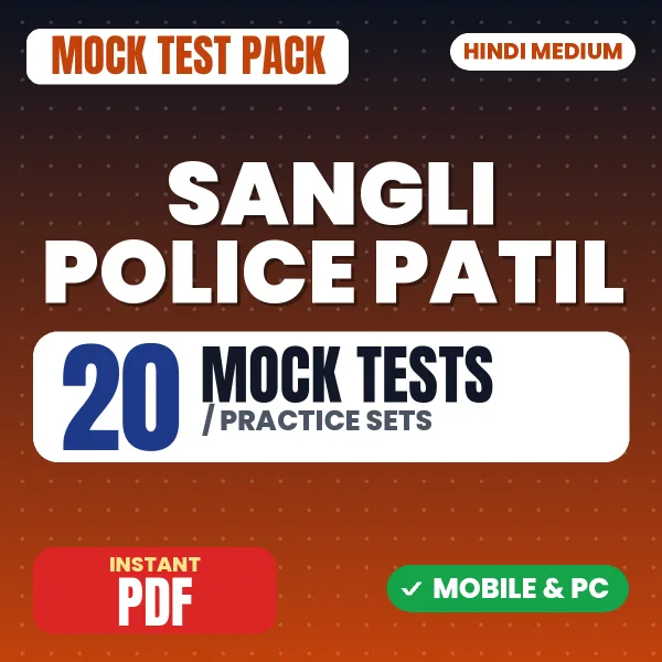 Sangli Police Patil Exam – 20 Mock Tests / Practice Sets | Hindi Medium PDF Download