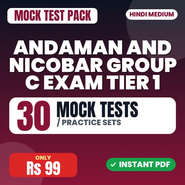 Andaman and Nicobar Group C Exam Tier 1 – 30 Mock Tests / Practice Sets | Hindi Medium PDF Download