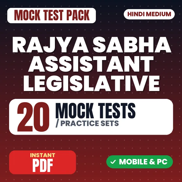 Rajya Sabha Assistant Legislative Exam – 20 Mock Tests / Practice Sets | Hindi Medium PDF Download