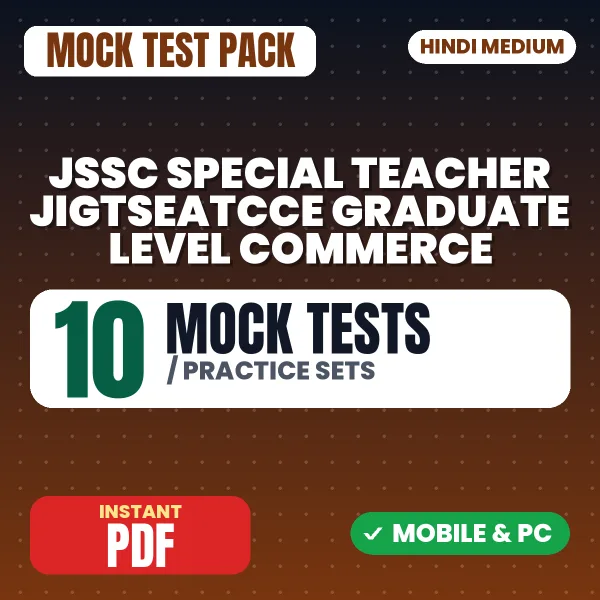 JSSC Special Teacher (JIGTSEATCCE) Graduate Level (Commerce) Paper 4 Mains (Accountancy) Exam – 10 Mock Tests / Practice Sets | Hindi Medium PDF Download