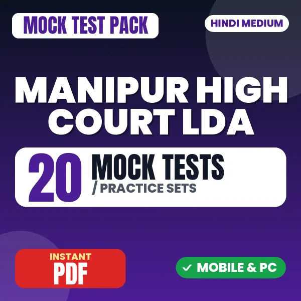 Manipur High Court LDA Exam – 20 Mock Tests / Practice Sets | Hindi Medium PDF Download