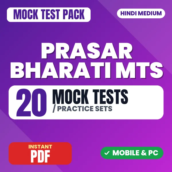 Prasar Bharati MTS Exam – 20 Mock Tests / Practice Sets | Hindi Medium PDF Download