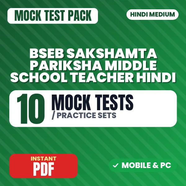BSEB Sakshamta Pariksha Middle School Teacher (Hindi) Exam – 10 Mock Tests / Practice Sets | Hindi Medium PDF Download