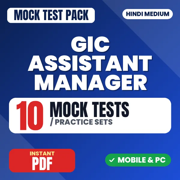 GIC Assistant Manager Specialist Stream (IT) Exam – 10 Mock Tests / Practice Sets | Hindi Medium PDF Download