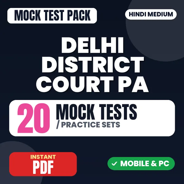 Delhi District Court PA Exam (Senior Personal Assistant, Personal Assistant) – 20 Mock Tests / Practice Sets | Hindi Medium PDF Download
