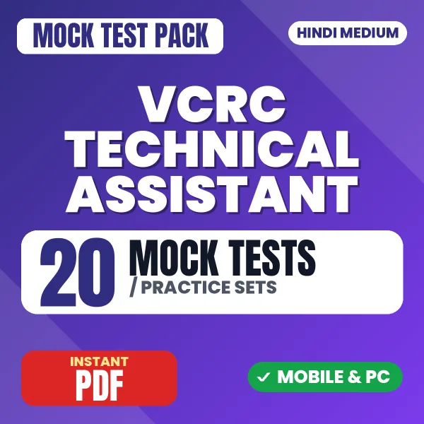 VCRC Technical Assistant Exam (Life Science) – 20 Mock Tests / Practice Sets | Hindi Medium PDF Download