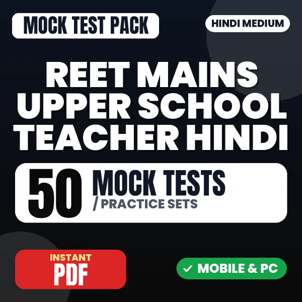 REET Mains Upper School Teacher (Hindi) Exam – 50 Mock Tests / Practice Sets | Hindi Medium PDF Download