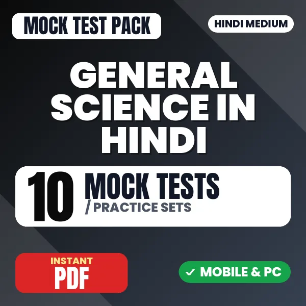 General Science In Hindi – 10 Mock Tests / Practice Sets | Hindi Medium PDF Download