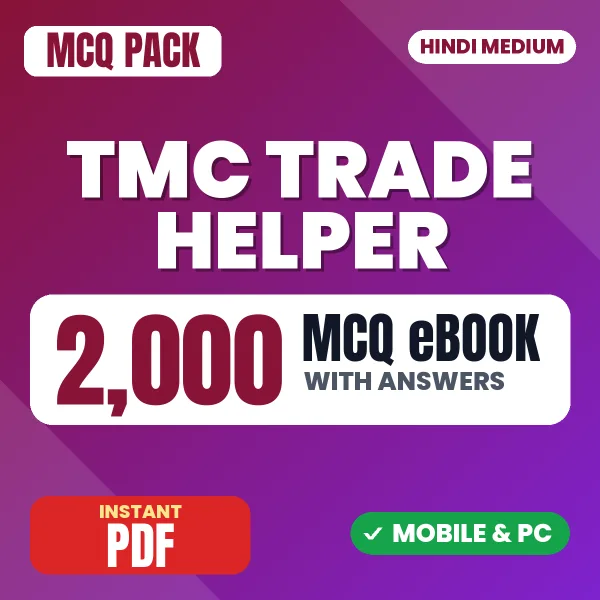 TMC Trade Helper Exam – 2000 MCQ eBook with Answers | Hindi Medium PDF Download