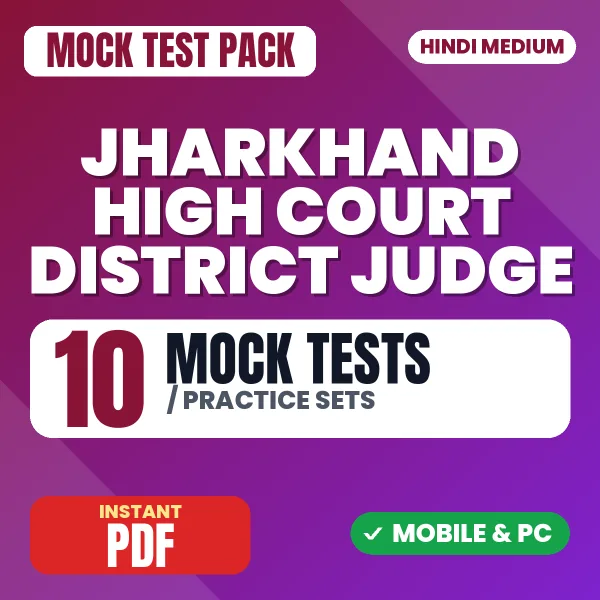 Jharkhand High Court District Judge Prelims Exam – 10 Mock Tests / Practice Sets | Hindi Medium PDF Download