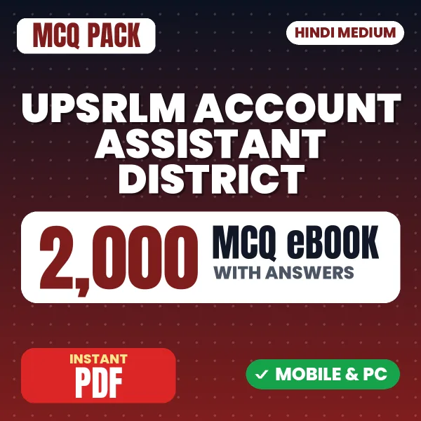 UPSRLM Account Assistant (District) Exam – 2000 MCQ eBook with Answers | Hindi Medium PDF Download