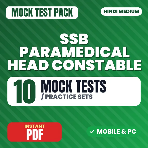SSB Paramedical Head Constable (Physiotherapy Assistant) Exam – 10 Mock Tests / Practice Sets | Hindi Medium PDF Download