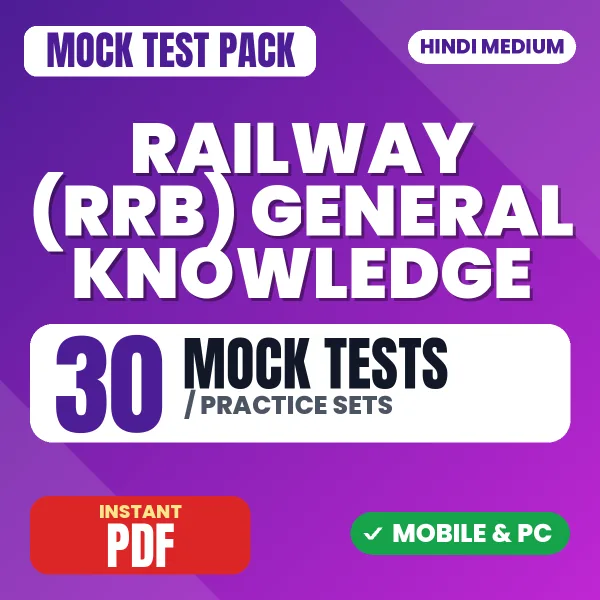 Railway (RRB) General Knowledge Exam – 30 Mock Tests / Practice Sets | Hindi Medium PDF Download