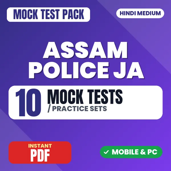 Assam Police JA Exam – 10 Mock Tests / Practice Sets | Hindi Medium PDF Download