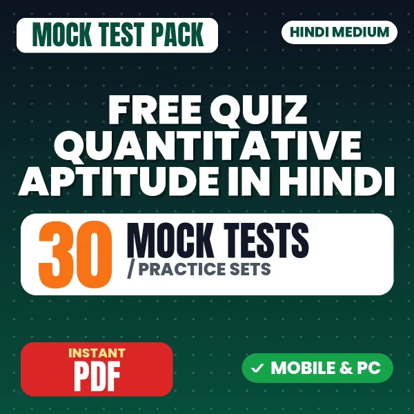 FREE Quantitative Aptitude Quiz in Hindi - Number System – 30 Mock Tests / Practice Sets | Hindi Medium PDF Download