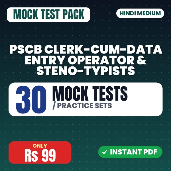 PSCB Clerk-Cum-Data Entry Operator & Steno-Typists Exam – 30 Mock Tests / Practice Sets | Hindi Medium PDF Download