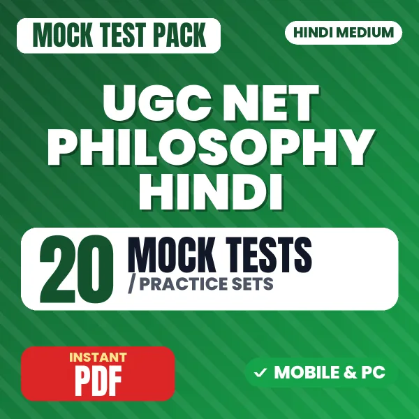 UGC NET Philosophy Exam Paper II – 20 Mock Tests / Practice Sets | Hindi Medium PDF Download