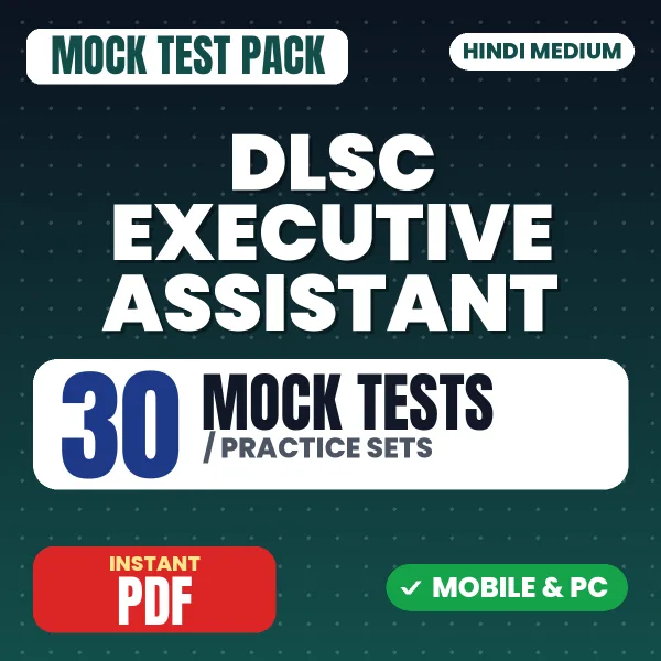 DLSC Executive Assistant Exam – 30 Mock Tests / Practice Sets | Hindi Medium PDF Download