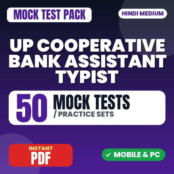 UP Cooperative Bank Assistant/Typist Preliminary Exam – 50 Mock Tests / Practice Sets | Hindi Medium PDF Download