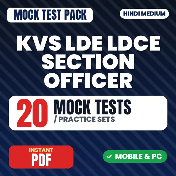 KVS LDE/LDCE Section Officer Exam Tier 1 – 20 Mock Tests / Practice Sets | Hindi Medium PDF Download
