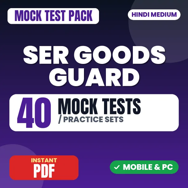 SER Goods Guard Exam – 40 Mock Tests / Practice Sets | Hindi Medium PDF Download
