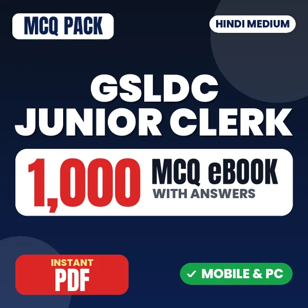 GSLDC Junior Clerk Exam – 1000 MCQ eBook with Answers | Hindi Medium PDF Download