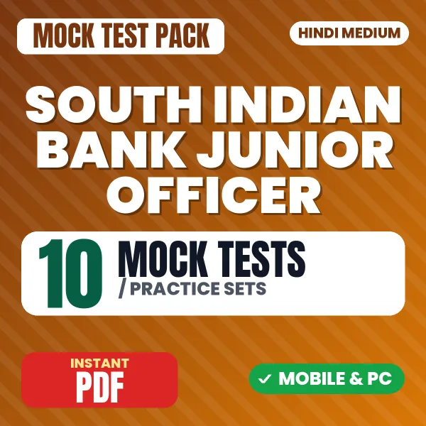 South Indian Bank Junior Officer Exam – 10 Mock Tests / Practice Sets | Hindi Medium PDF Download