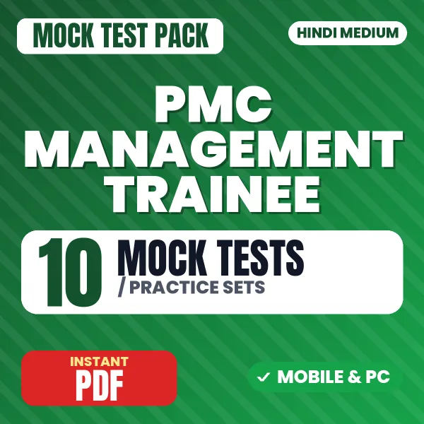 PMC Management Trainee Exam – 10 Mock Tests / Practice Sets | Hindi Medium PDF Download