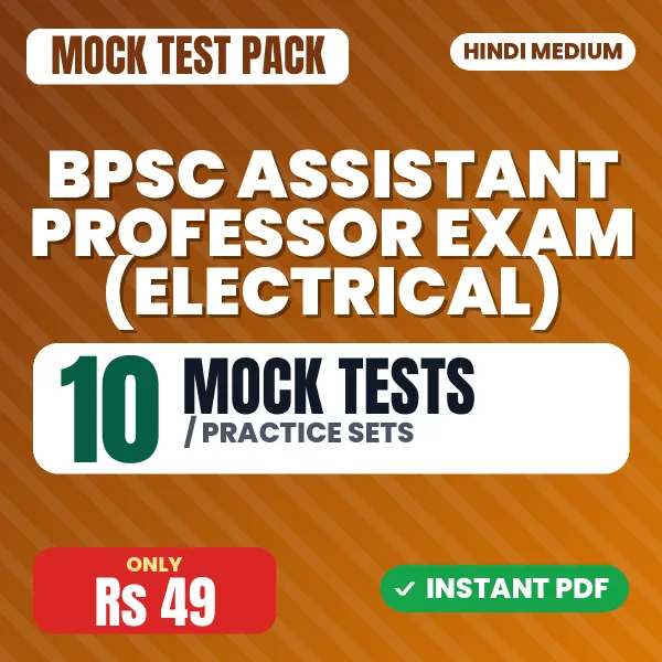 BPSC Assistant Professor Exam (Electrical) – 10 Mock Tests / Practice Sets | Hindi Medium PDF Download