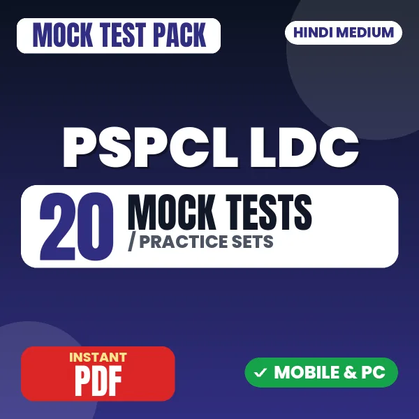 PSPCL LDC Exam – 20 Mock Tests / Practice Sets | Hindi Medium PDF Download