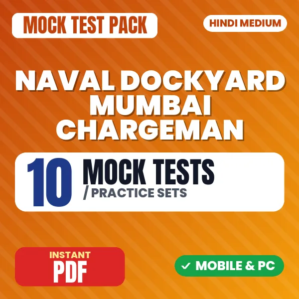Naval Dockyard Mumbai Chargeman Exam – 10 Mock Tests / Practice Sets | Hindi Medium PDF Download