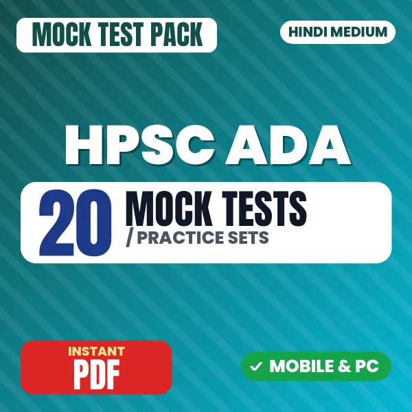 HPSC Assistant District Attorney Exam – 20 Mock Tests / Practice Sets | Hindi Medium PDF Download