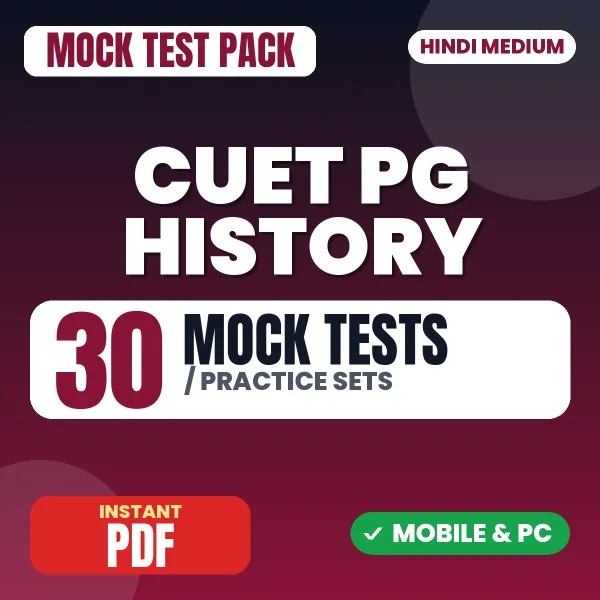 CUET PG History Exam (HUQP09) – 30 Mock Tests / Practice Sets | Hindi Medium PDF Download
