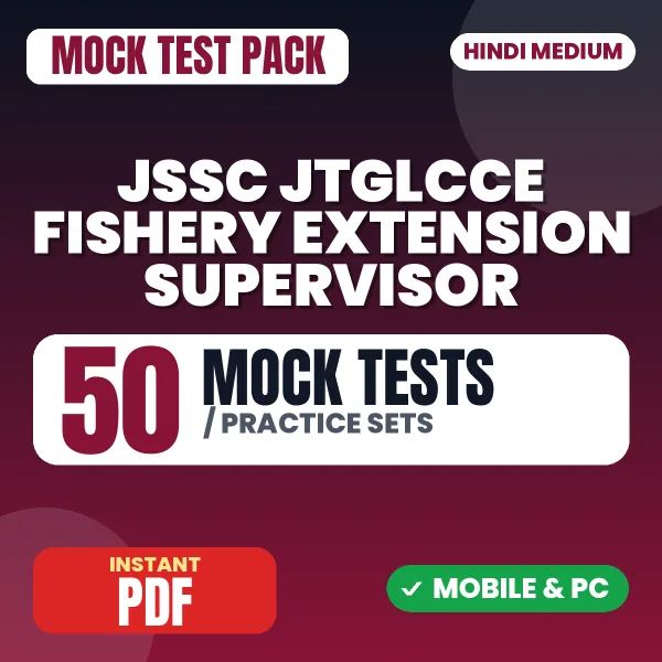 JSSC JTGLCCE Fishery Extension Supervisor Prelims Exam – 50 Mock Tests / Practice Sets | Hindi Medium PDF Download