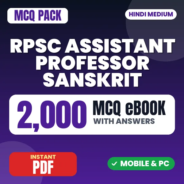 RPSC Assistant Professor Sanskrit (Paper-III) Exam – 2000 MCQ eBook with Answers | Hindi Medium PDF Download
