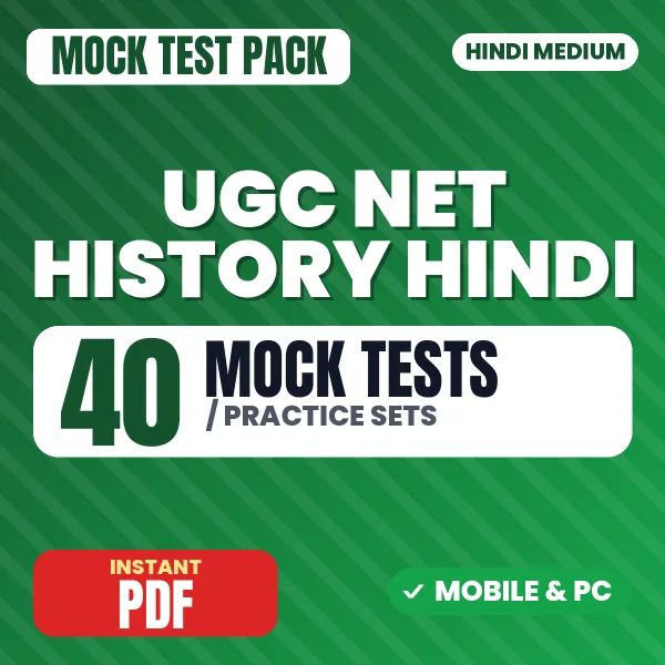 UGC NET History Exam Paper II – 40 Mock Tests / Practice Sets | Hindi Medium PDF Download