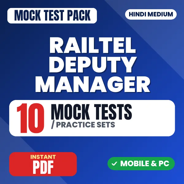Railtel Deputy Manager (Network/IP) Exam – 10 Mock Tests / Practice Sets | Hindi Medium PDF Download