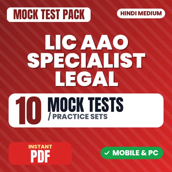 LIC AAO Specialist (Legal) Prelims Exam – 10 Mock Tests / Practice Sets | Hindi Medium PDF Download