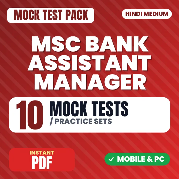 MSC Bank Assistant Manager, Officer Grade II, Junior Officer Exam – 10 Mock Tests / Practice Sets | Hindi Medium PDF Download