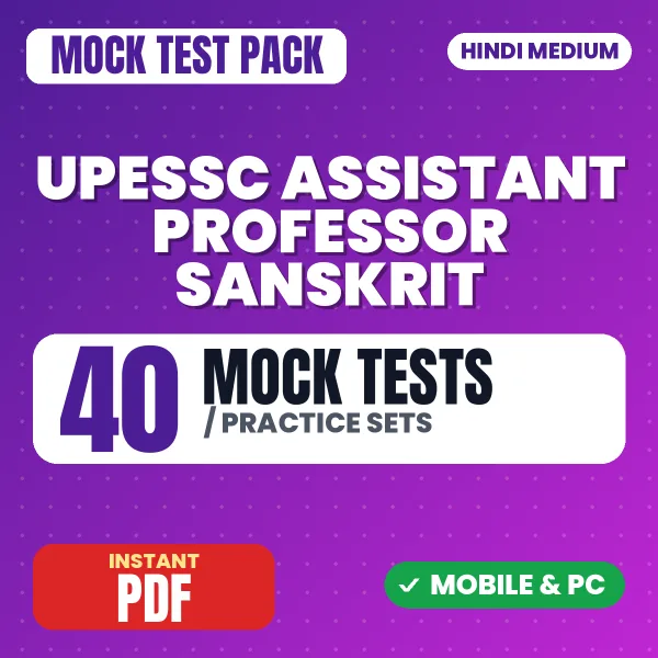 UPESSC Assistant Professor (Sanskrit) Exam – 40 Mock Tests / Practice Sets | Hindi Medium PDF Download