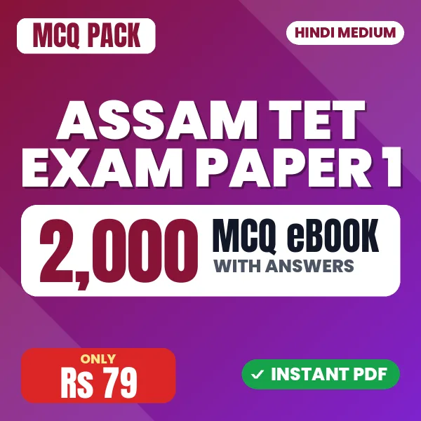 Assam TET Exam Paper 1 – 2000 MCQ eBook with Answers | Hindi Medium PDF Download