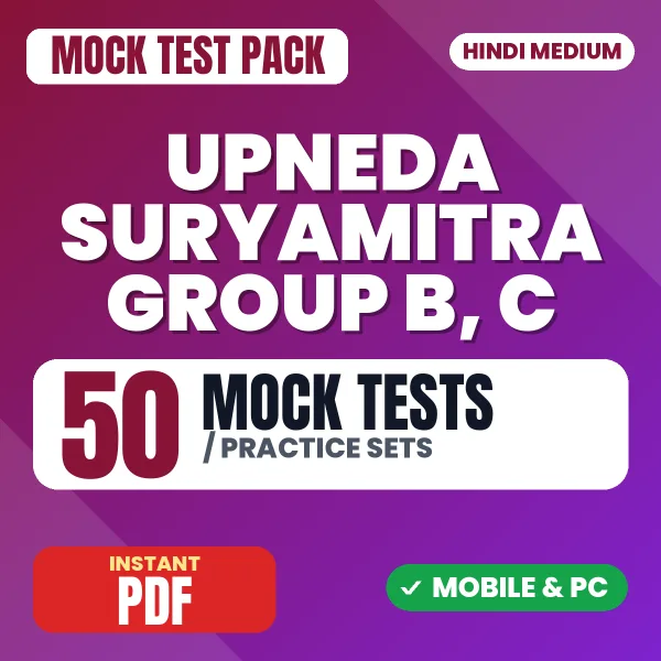 UPNEDA Suryamitra Group B & C Prelims Exam – 50 Mock Tests / Practice Sets | Hindi Medium PDF Download