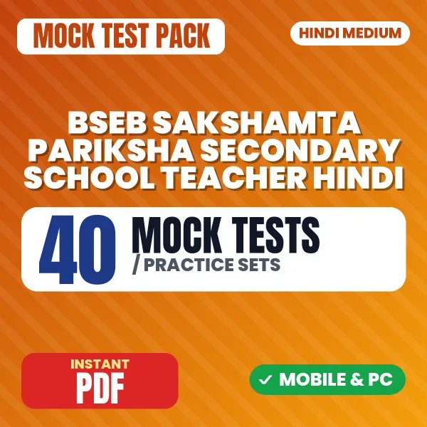 BSEB Sakshamta Pariksha Secondary School Teacher (Hindi) Exam – 40 Mock Tests / Practice Sets | Hindi Medium PDF Download