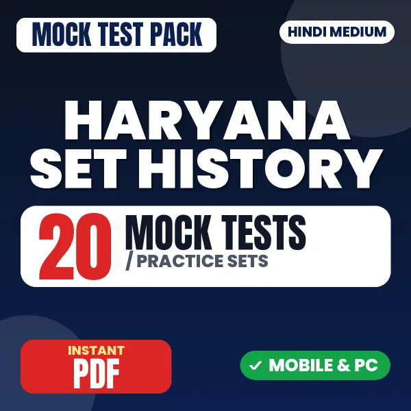 Haryana SET History Exam – 20 Mock Tests / Practice Sets | Hindi Medium PDF Download