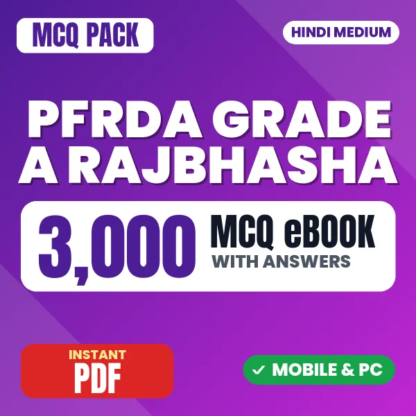 PFRDA Grade A (Rajbhasha) Phase-I Paper-1 Exam – 3000 MCQ eBook with Answers | Hindi Medium PDF Download