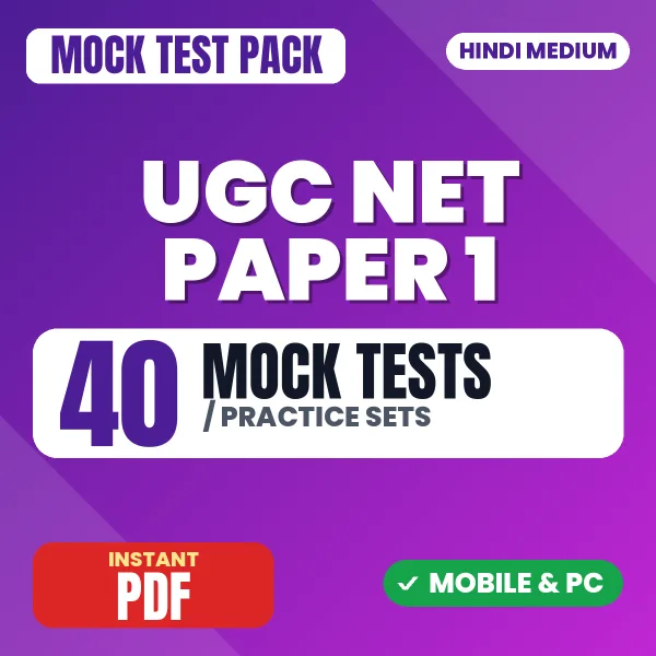 UGC NET Paper 1 Exam – 40 Mock Tests / Practice Sets | Hindi Medium PDF Download